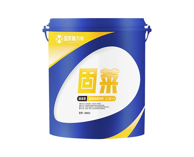 烟道堡—粘接加固材料（二合一）