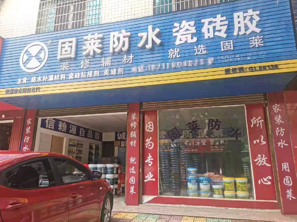 隆回店