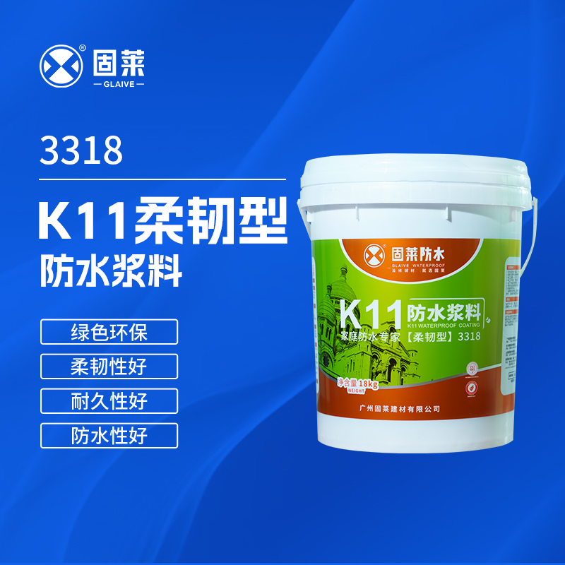 3318K11柔韧型防水浆料.jpg